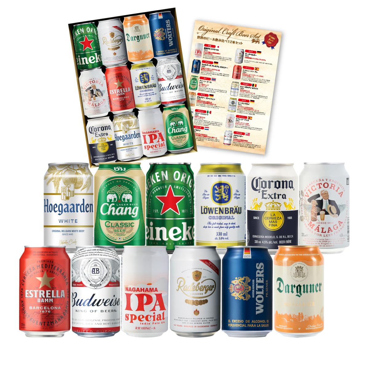 Amazon.co.jp: ビールセット ギフト 世界のビール 飲み比べ 缶 12本